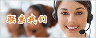 聯係糖心TV官方网页